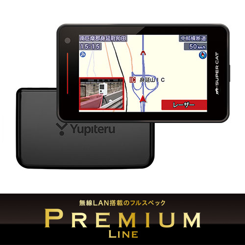 セパレートタイプ レーザー＆レーダー探知機 | Yupiteruダイレクト
