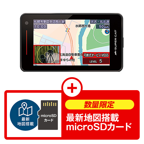 2023年最新モデル】A1100 レーザー&レーダー探知機 | Yupiteru