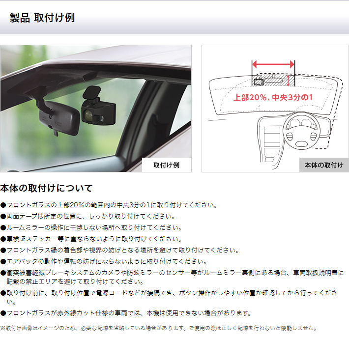 FCW-L1 衝突警報システム Maemite(マエミテ) | Yupiteruダイレクト
