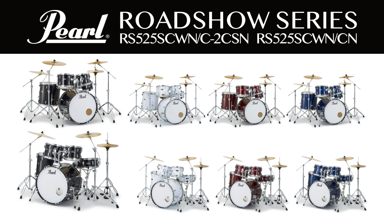 Pearl(パール)から、このワンセットですぐに叩ける！ビギナー向け