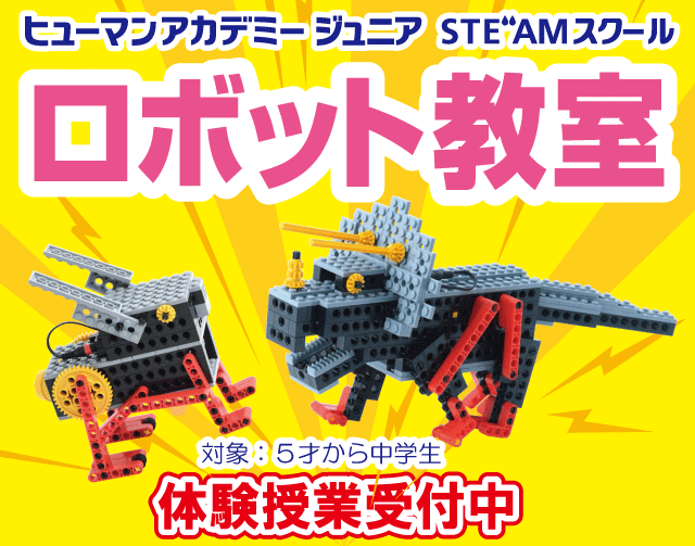 スマホ教室・パソコン教室・ロボット教室・プログラミング教室のDoIt