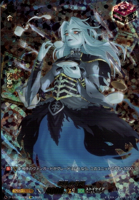 狂乱の令嬢 商品検索 | ドラゴンスター | ヴァンガード