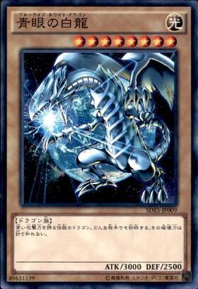 青眼の白龍(QCCP) | アルティメット | ドラゴンスター | 遊戯王