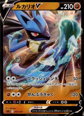 ルカリオV(304/S-P) | プロモ | ドラゴンスター | ポケモンカード