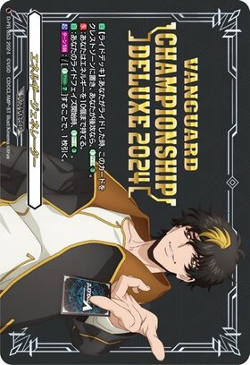 エネルギージェネレーター(員弁ナオ)(PR)(D-PR/851) | プロモ