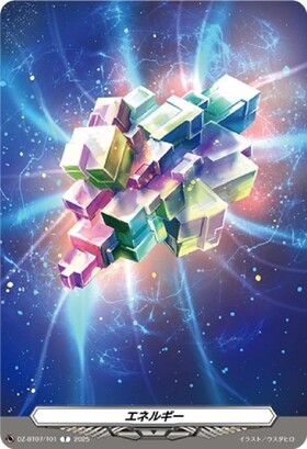 エネルギー[明星エリカ](D-PR/1464) | プロモ | ドラゴンスター
