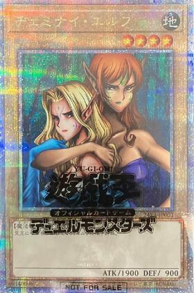 ヂェミナイエルフ | パラレル | ドラゴンスター | 遊戯王