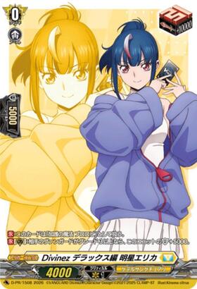 VG-DZ-SS13】Master Deckset 明星エリカ 商品検索 | ドラゴンスター