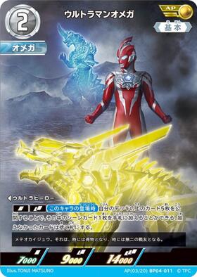 BP04】希望と光の覚醒 商品検索 | ドラゴンスター | ウルトラマン