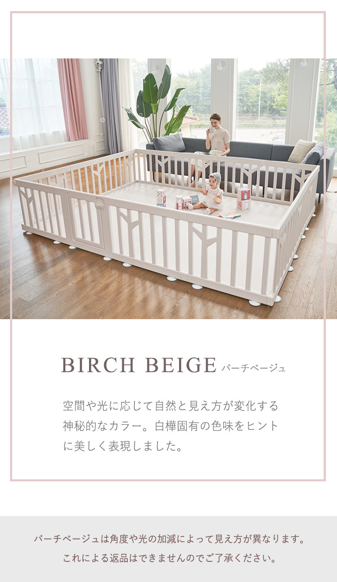 ベビーサークル バーチ 同色パネル1枚＋ドア1枚セット | iFam