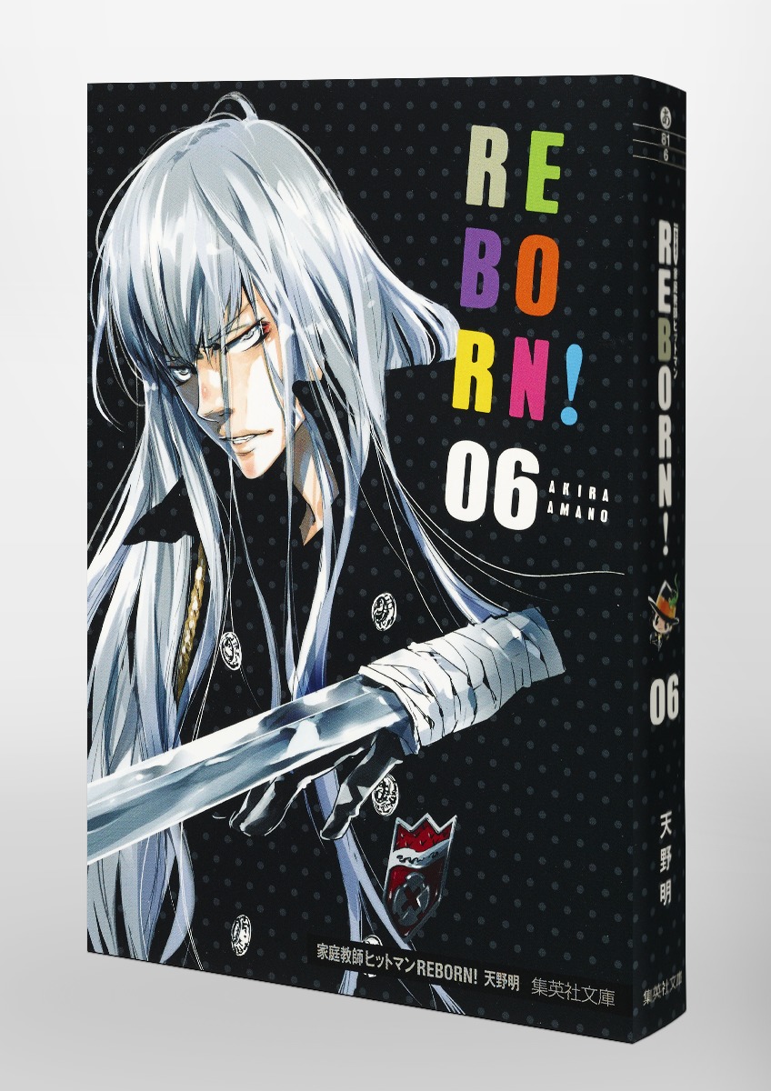 家庭教師ヒットマンREBORN！ 6／天野 明 | 集英社 ― SHUEISHA ―