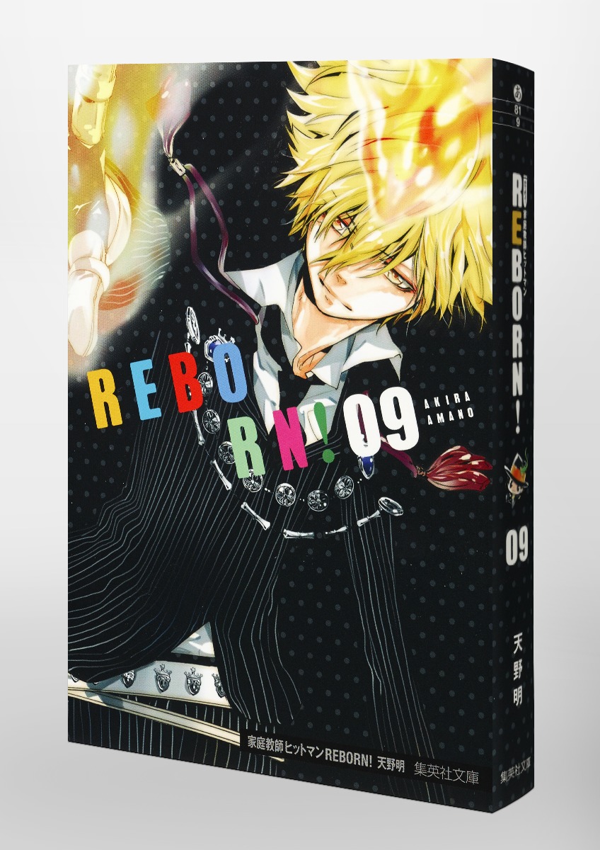 家庭教師ヒットマンREBORN！ 9／天野 明 | 集英社 ― SHUEISHA ―