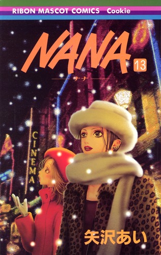 NANA―ナナ― 13／矢沢 あい | 集英社 ― SHUEISHA ―
