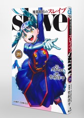 魔都精兵のスレイブ 20／竹村 洋平／タカヒロ | 集英社 ― SHUEISHA ―