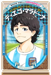 検索結果 | 集英社 ― SHUEISHA ―
