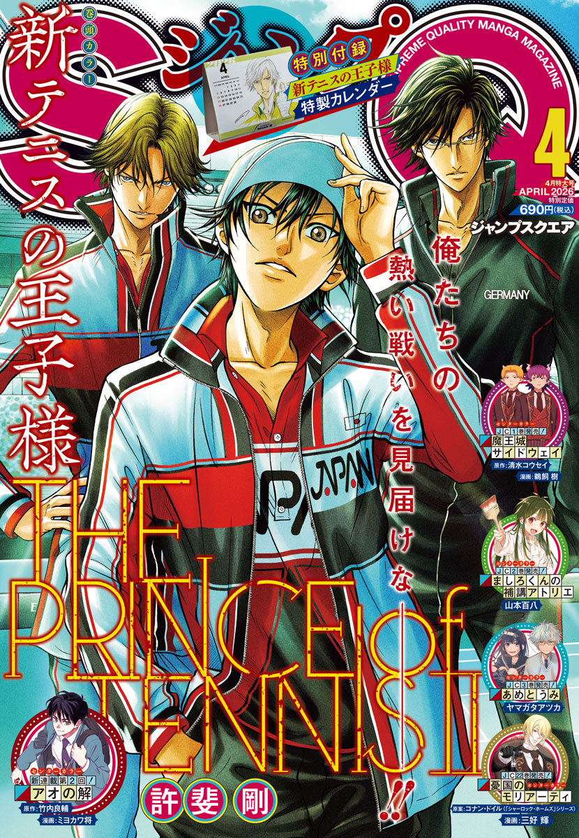 極楽街 5／佐乃夕斗 | 集英社 ― SHUEISHA ―
