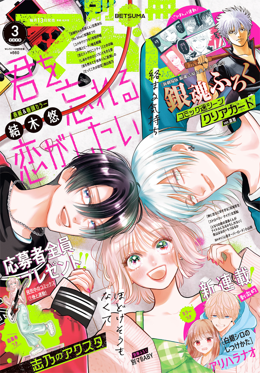 君に届け 30／椎名 軽穂 | 集英社 ― SHUEISHA ―