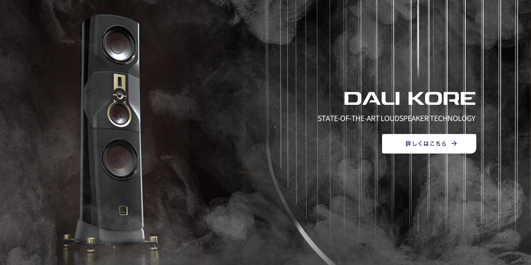DALIオフィシャルサイト