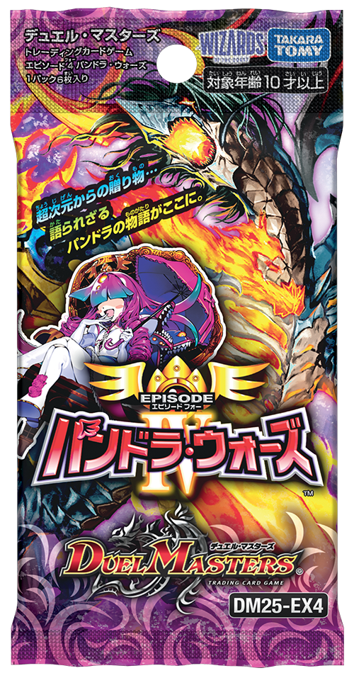 商品情報 | デュエル・マスターズ