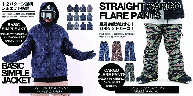 HIMASS MANIA 新作スノーボード・ウェア予約受付中！ | 日本一