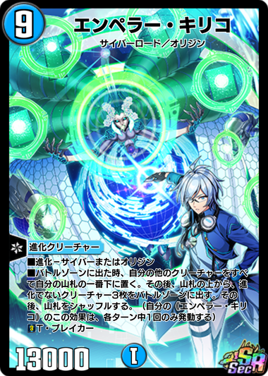 カードパック】太陽の神歌！リリース！｜DUEL MASTERS PLAY'S