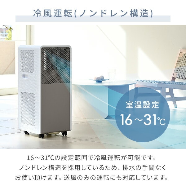 dショッピング |スポットエアコン スポットクーラー 移動式エアコン