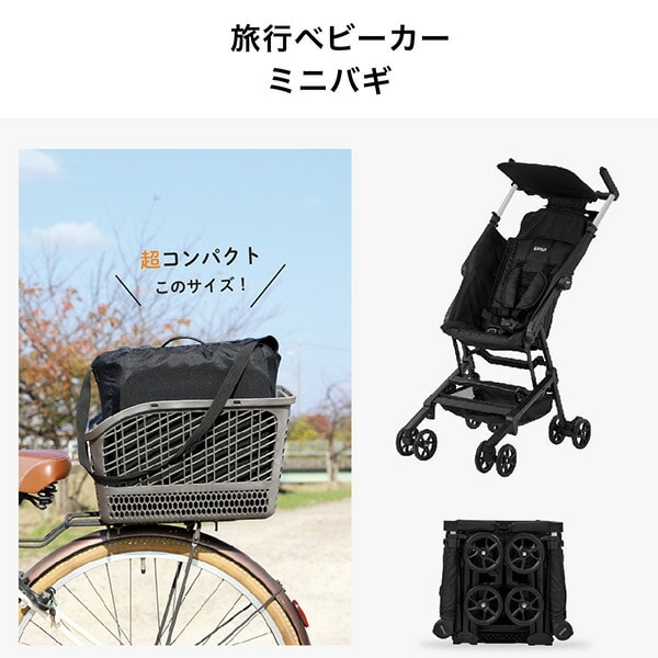 dショッピング |折りたたみ ベビーカー 旅行ベビーカー ミニバギ (生後
