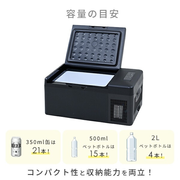 dショッピング |ポータブル冷蔵庫 冷凍庫 車載冷蔵庫 15L AC/DC電源