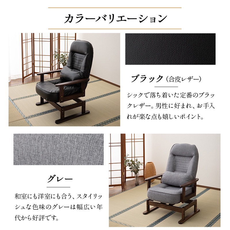 dショッピング |回転高座椅子 高座椅子 リクライニングチェア きらく