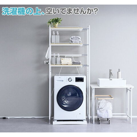 dショッピング |頑丈 伸縮 ランドリーラック 幅65.5-90.5cm 洗濯機上