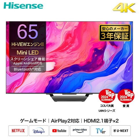 dショッピング |4K液晶テレビ 65V型 3年保証 ネット動画 Apple