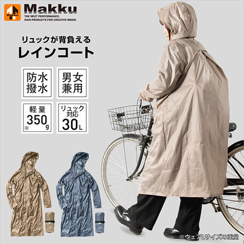 dショッピング |くるっとパックレインコート AS-7670 雨用コート