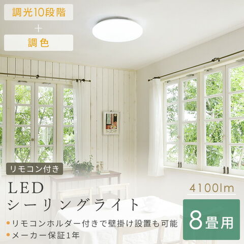 dショッピング |シーリングライト LED 照明器具 おしゃれ 8畳 天井照明
