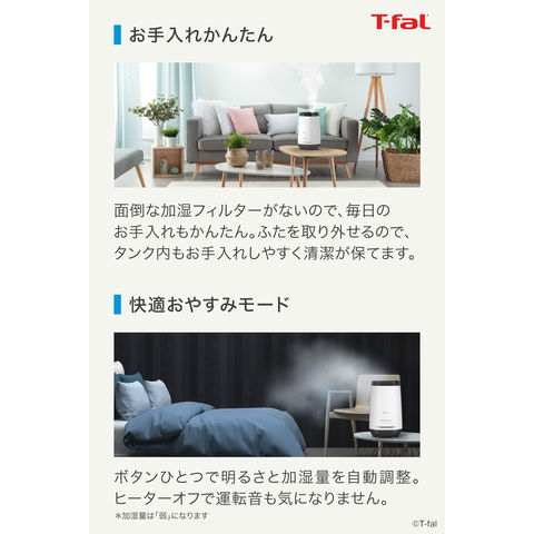 dショッピング |ティファール T-fal 加熱超音波式加湿器 スチーム