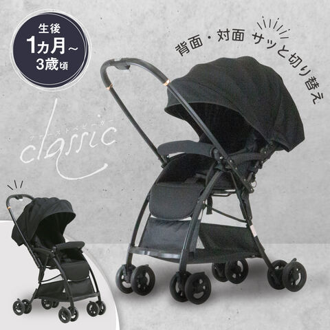 dショッピング |A型ベビーカー 軽量 1ヵ月 3歳 両対面A型 折りたたみ 5