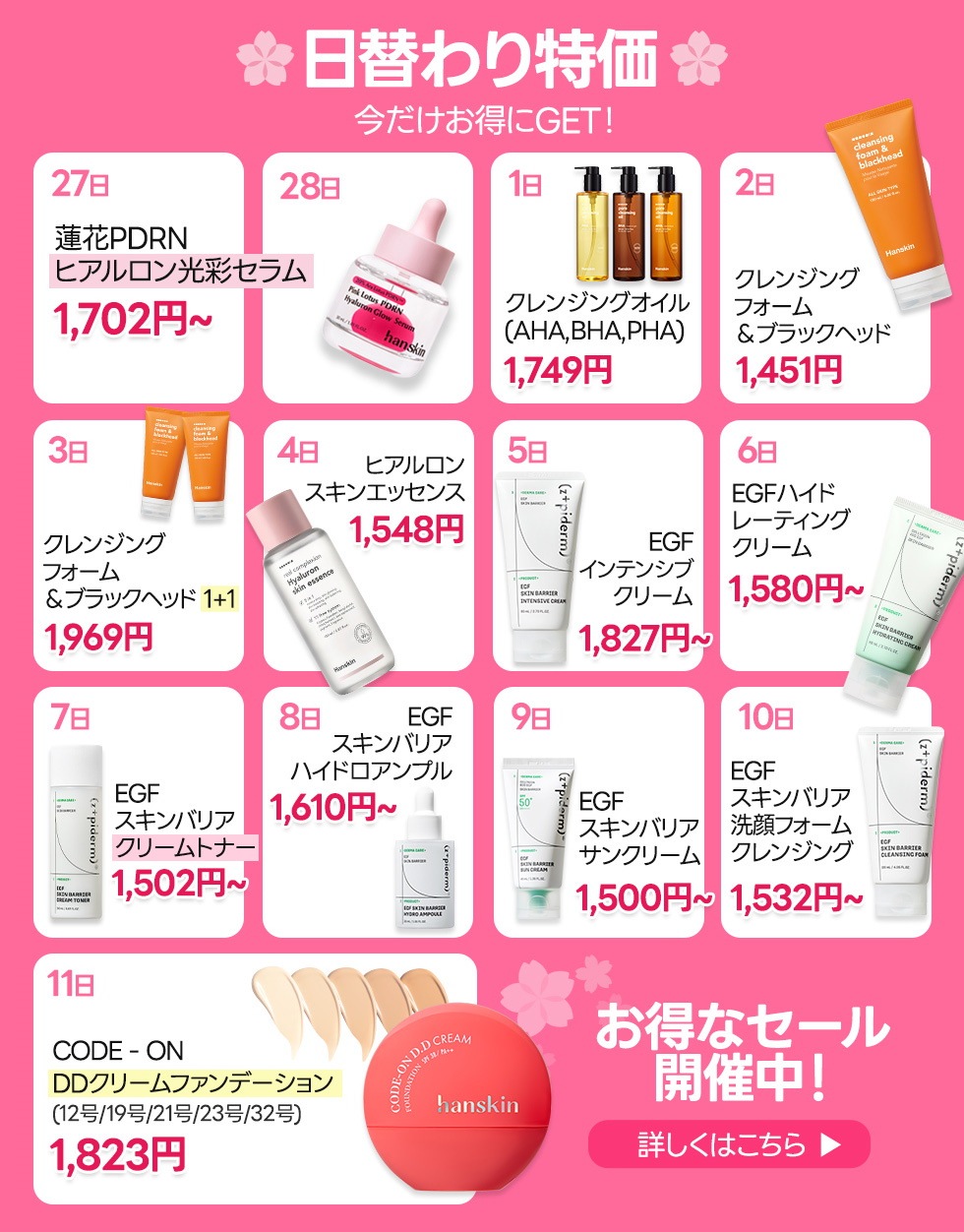 Qoo10 – 「CELLTRION SKINCURE Official」のショップページです。