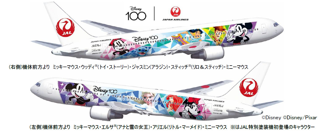 ディズニー社100周年記念、JAL特別塗装機「JAL DREAM EXPRESS