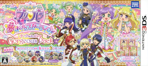 アイドルタイムプリパラ 夢オールスターライブ! ゴージャスパック