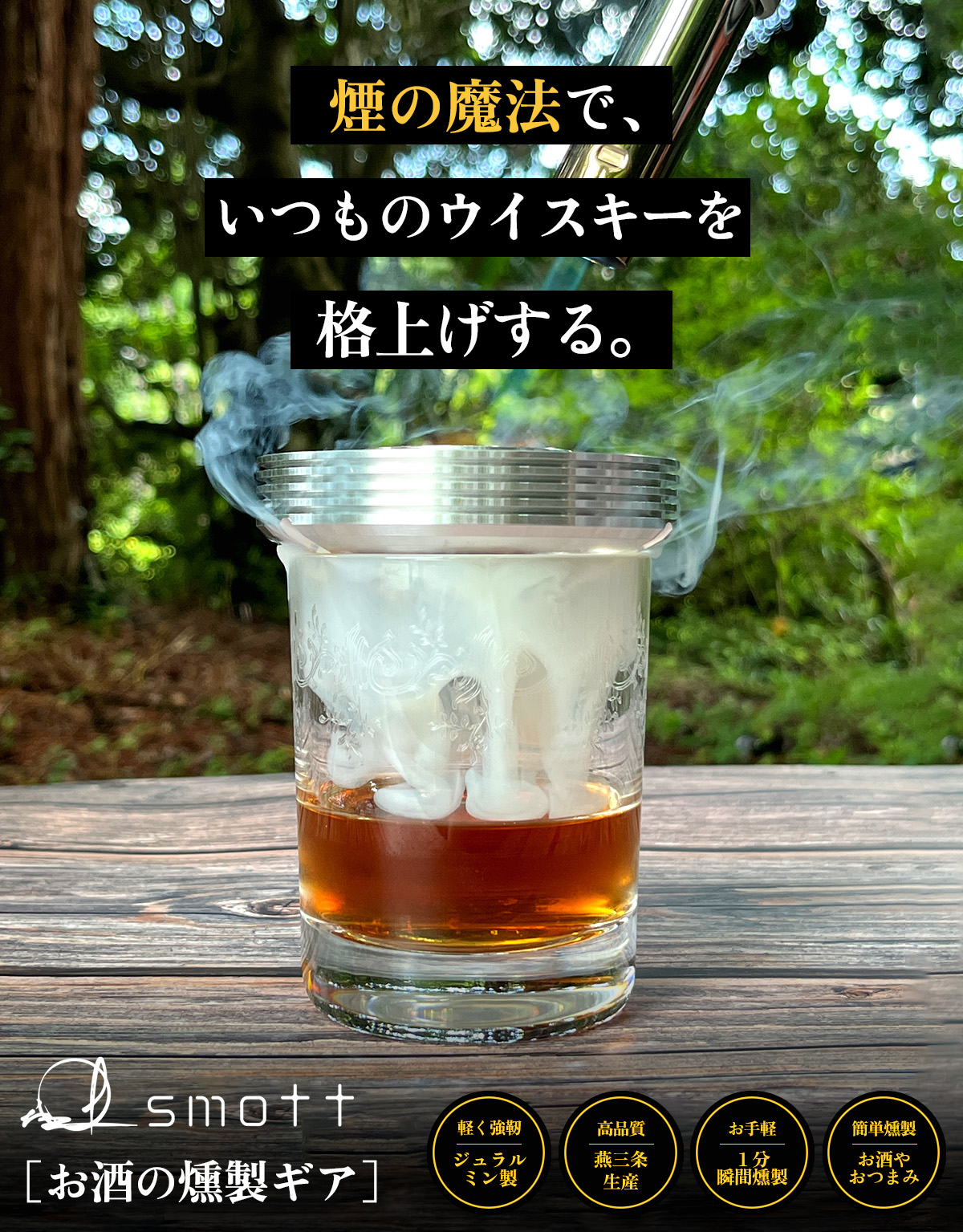 株式会社DROMの製品- smott | 電子タバコ事業を中心に幸せなモノ