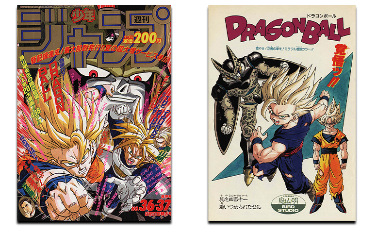 月刊ドラゴンボールレポート！ 第8回は人造人間&セルとの死闘・後半の