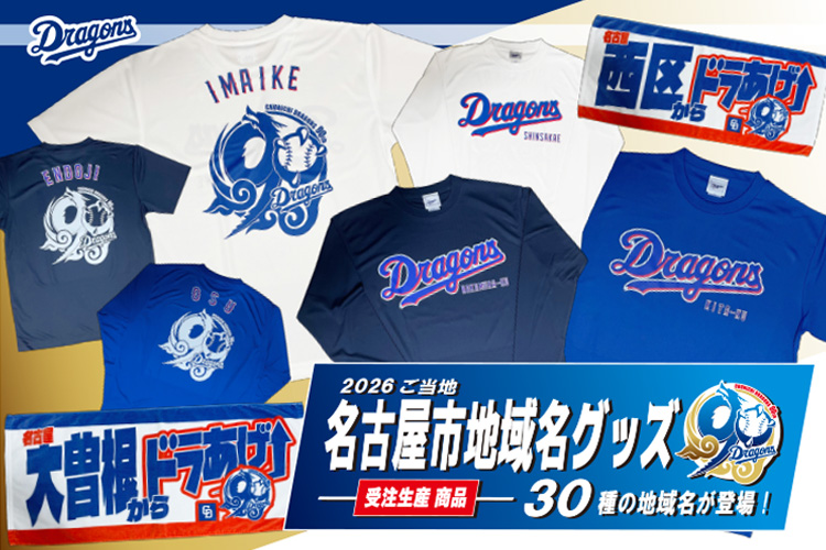 90周年記念パーカー | 中日ドラゴンズオフィシャルグッズショップ