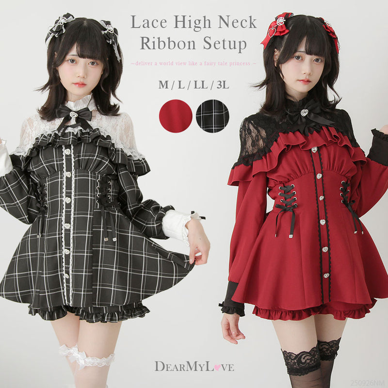 レース切替ハイネックリボンセットアップ – レディースファッション