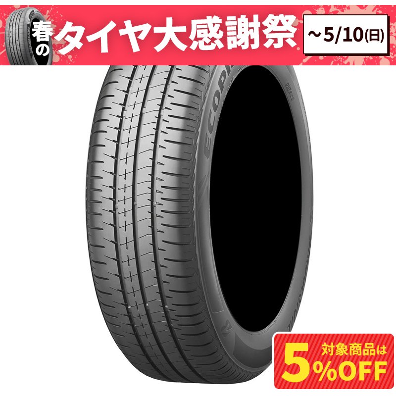 2024年製 ブリヂストン エコピア NH200C 165/55R15 75V