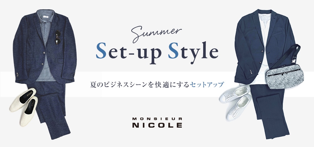 MONSIEUR NICOLE SET-UP STYLE | NICOLE ONLINE SHOP (ニコル