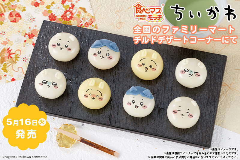 生え変わり仕様のハチワレやモモンガが仲間入り！ファミリーマート