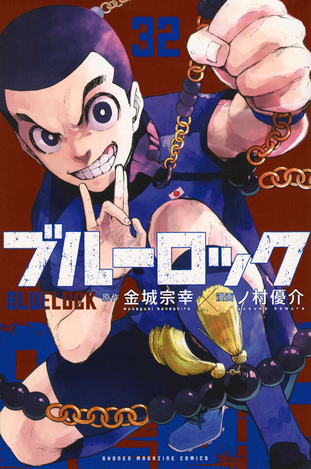 ブルーロック 5～30・32・33巻 + エピソード凪 1・2巻 Amazon.co.jp
