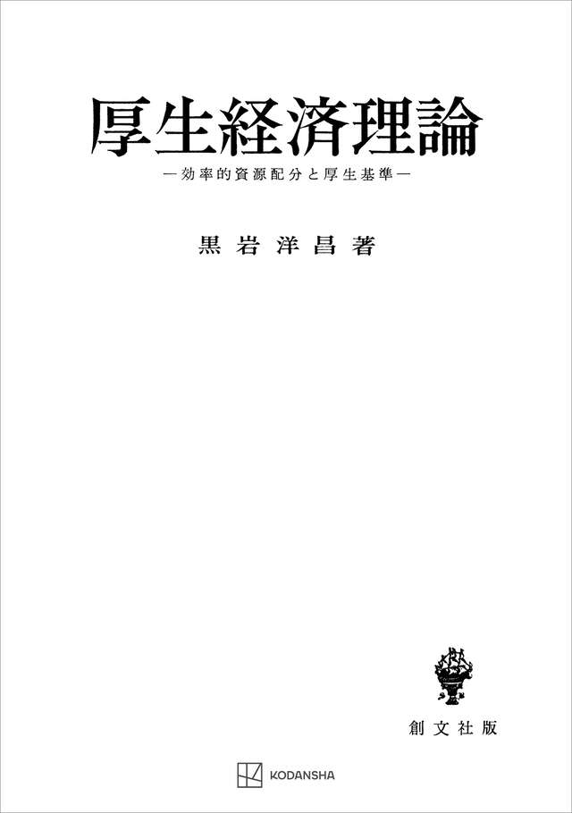ドイツ神秘主義叢書2：ドイツ語説教集』（マイスター・エックハルト