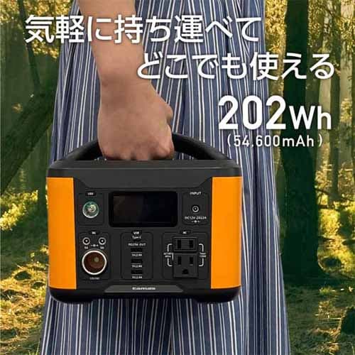 多摩電子 ポータブル電源 120W 202Wh オレンジ TL1080R: OA機器・電池