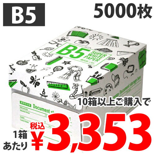 よろずやマルシェ本店 | 【送料弊社負担】キラット コピー用紙