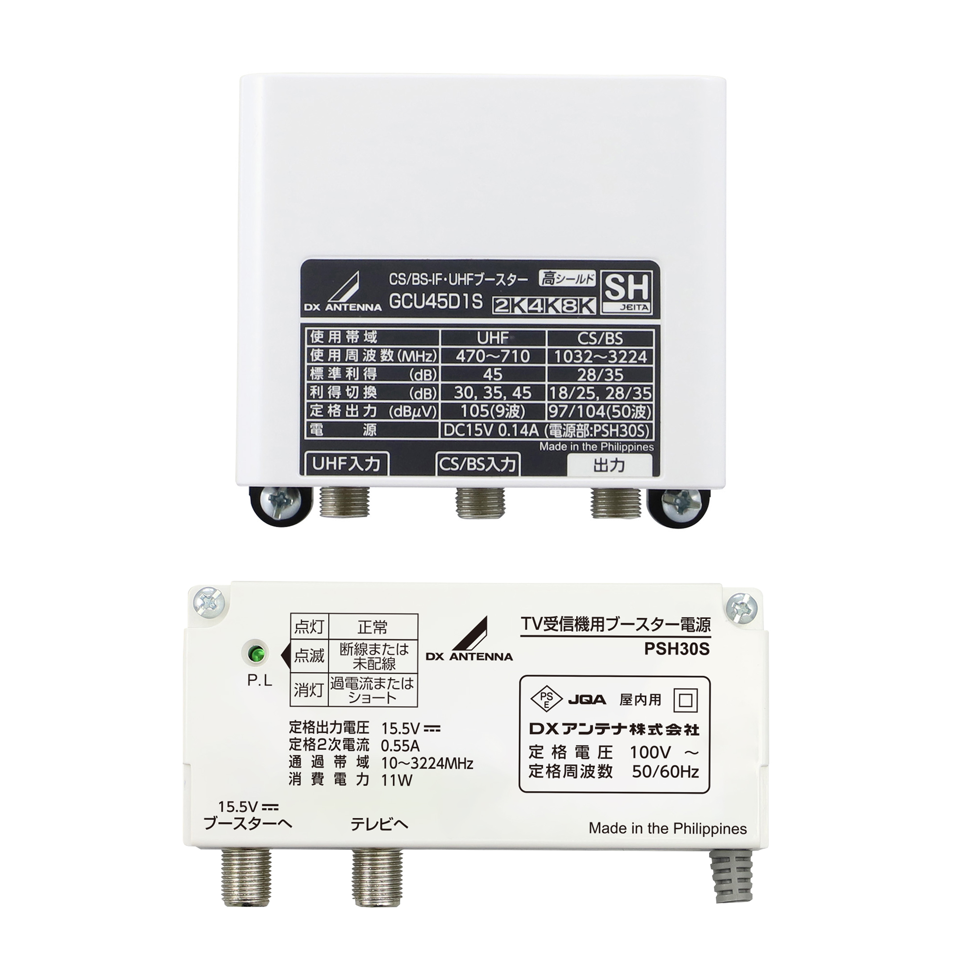 ブースター用電源装置(DC15V) | 製品情報 | DXアンテナ